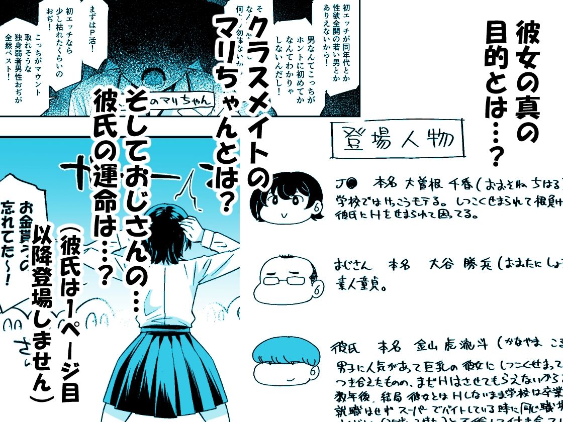 身体目当ての彼氏より肉体だけの関係のおじさんがいい