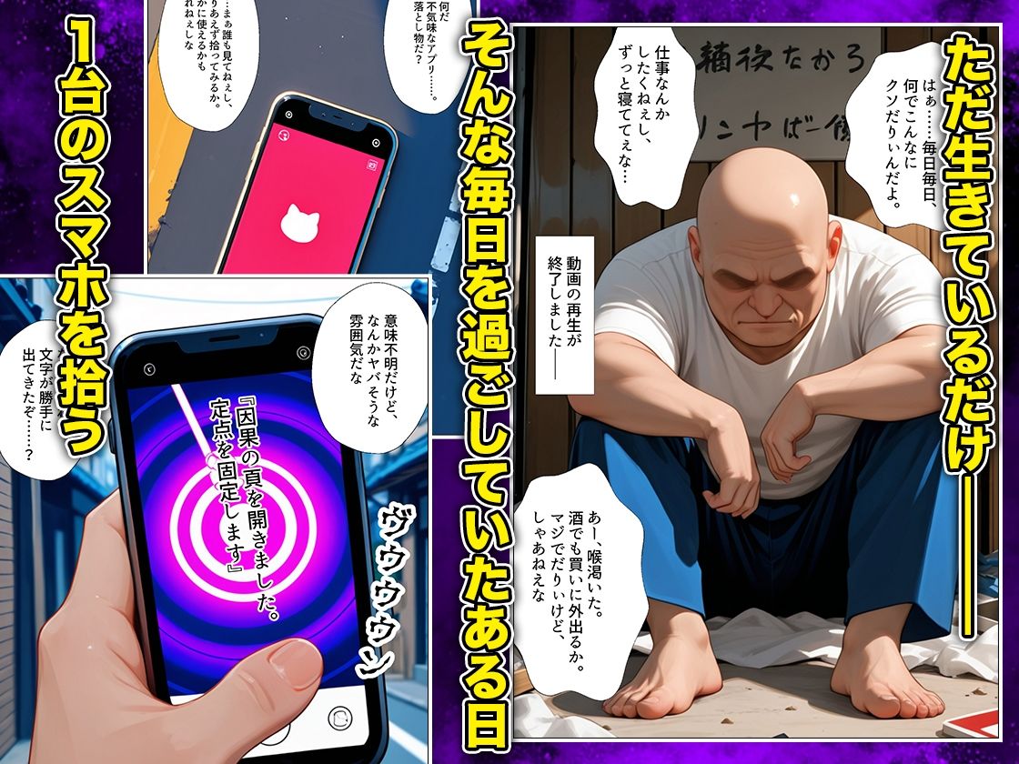 催●スマホおじさん〜女子校生孕ませ中出しハーレム化計画 T〇 Loveる 編