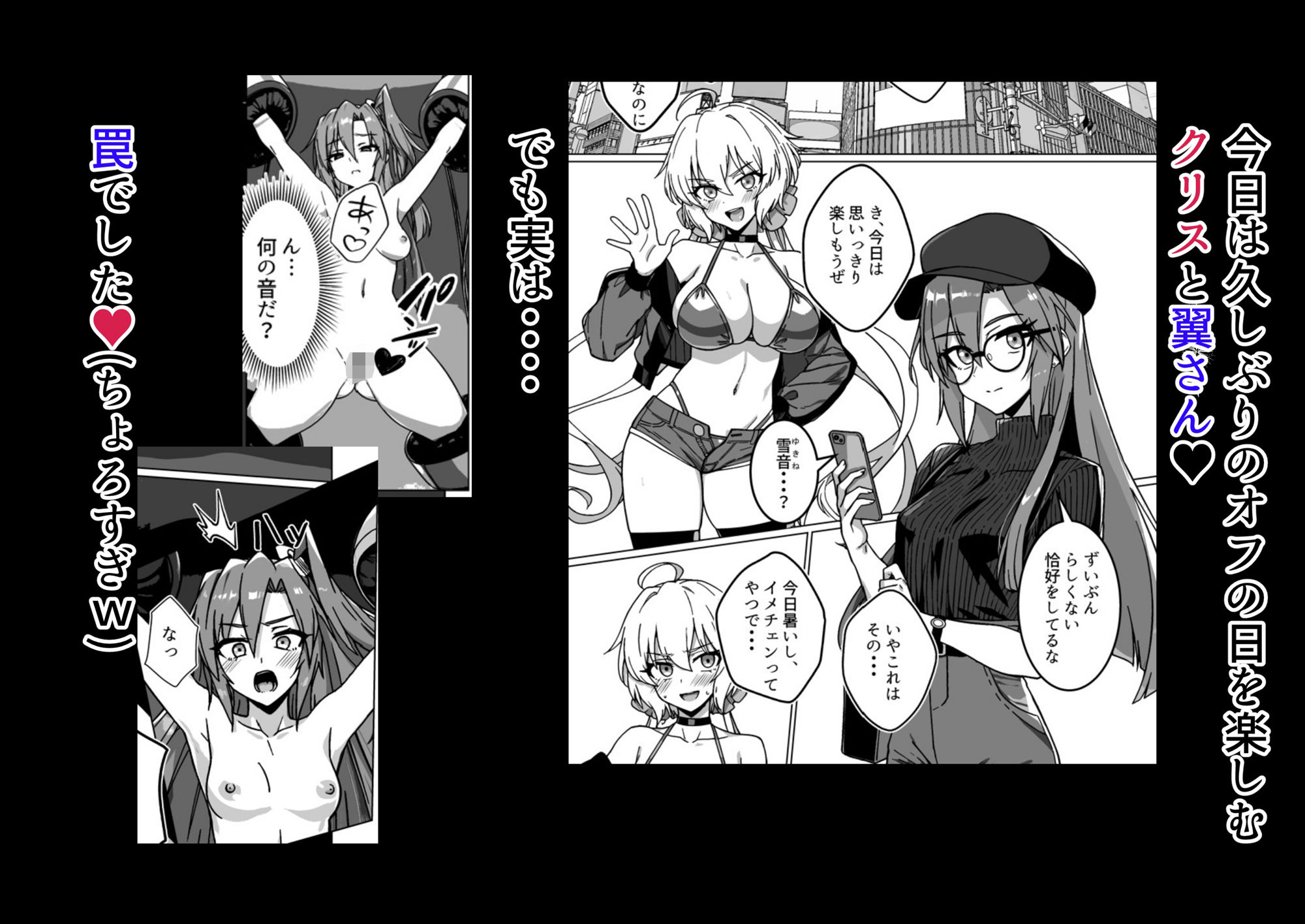 奴●戦姫絶頂2