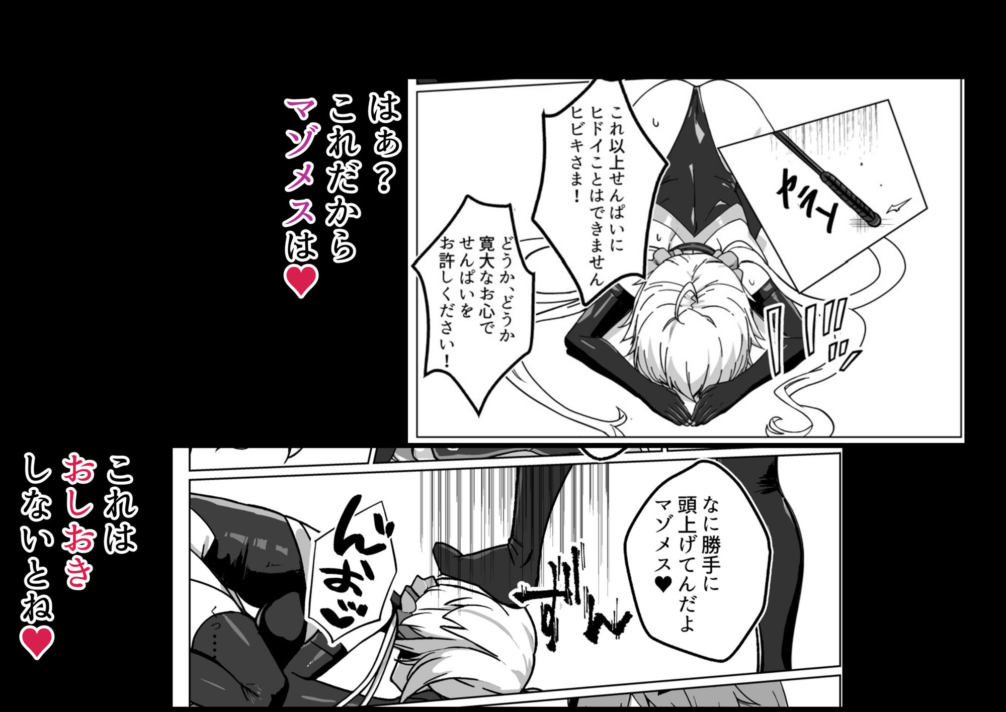 奴●戦姫絶頂2