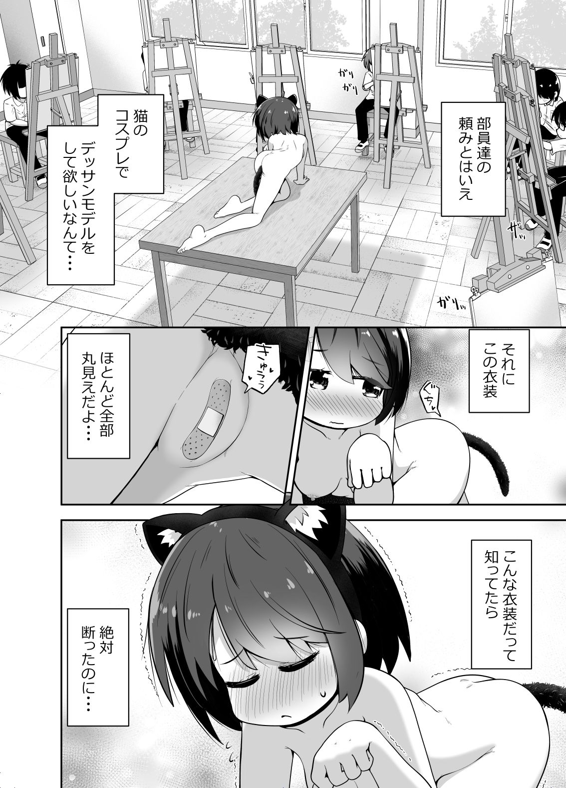美術部の部長ちゃん  部員たちのお願いで無限アクメ全裸モデルになる