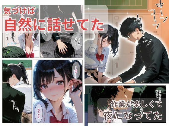 文化祭準備で遅くなったクールで巨乳な同級生を送ったら、家に呼ばれて中出しセックスさせてくれた話