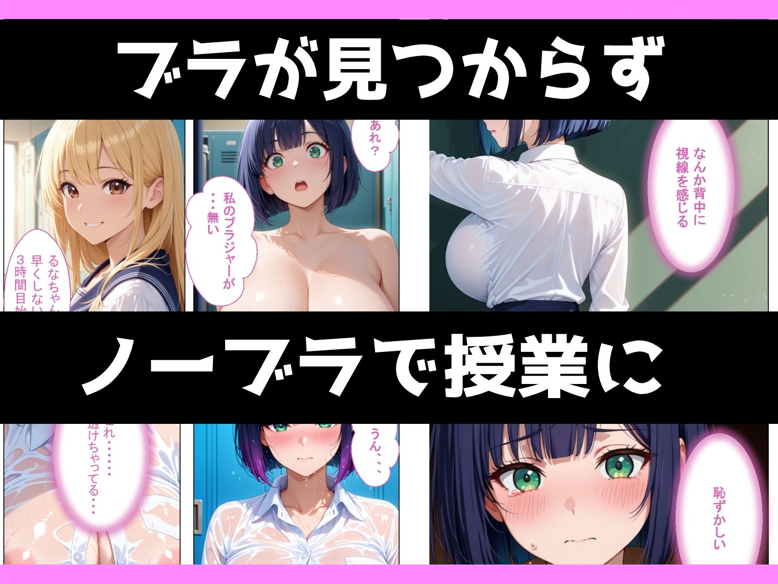 地味陰キャエリート巨乳がノーブラばれてメス堕ちさせられる話
