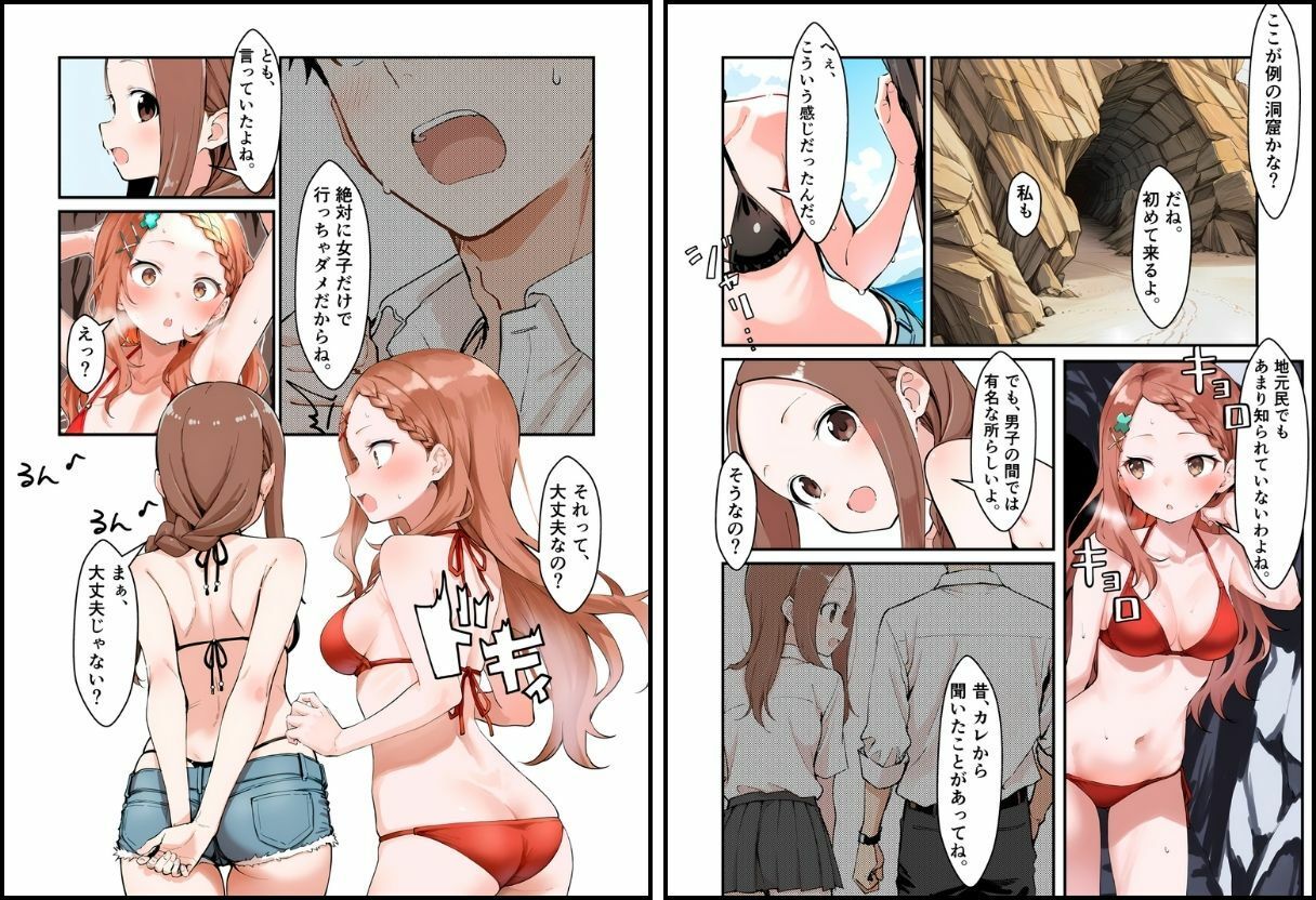 海の家のエトセトラ 2