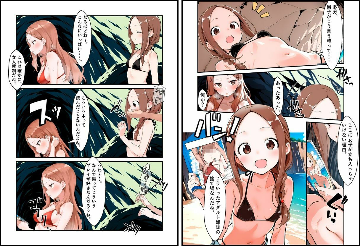 海の家のエトセトラ 2