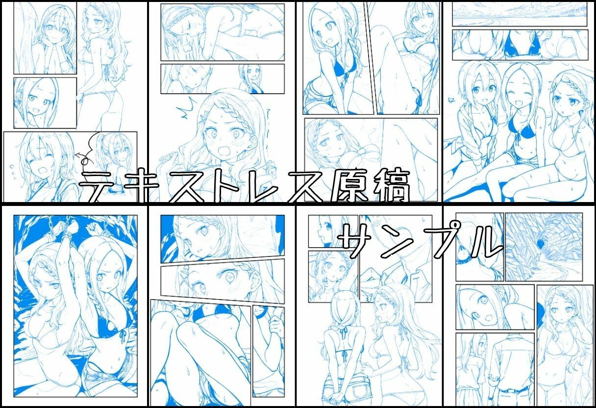 海の家のエトセトラ 2
