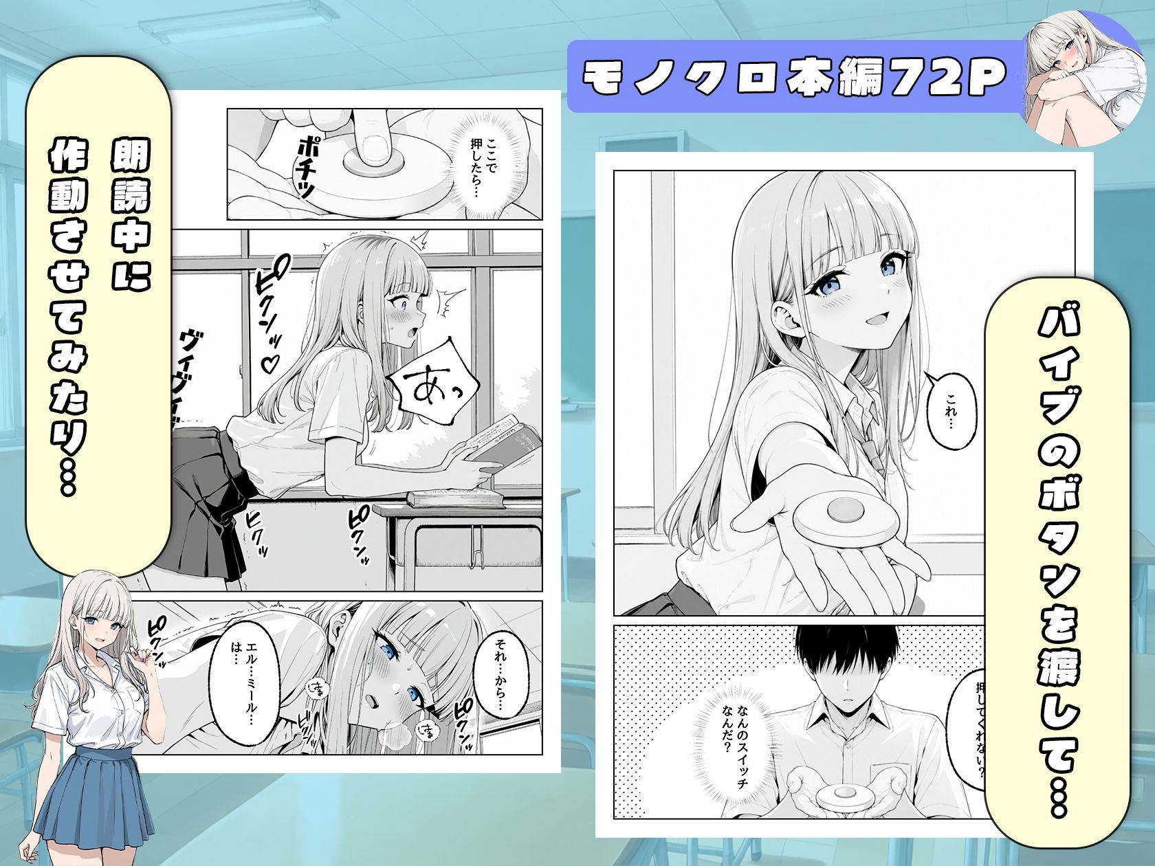 毎日どエロいお願いをしてくる転校生の針須川さん