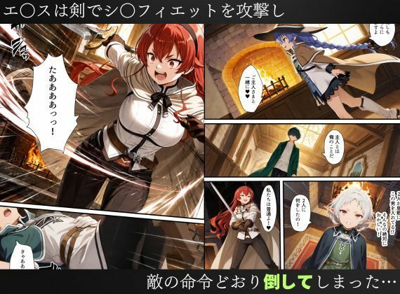 無職〇生ヒロインがレ〇プ中出しで洗脳された話〜ロ〇シー・エ〇ス・シ〇フィエット調教〜