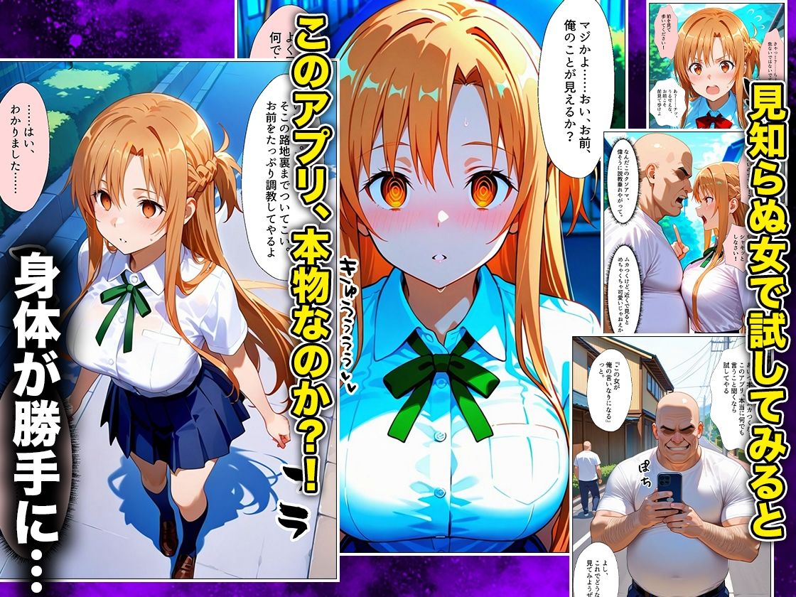 催●スマホおじさん〜女子校生孕ませ中出しハーレム化計画 SA〇 編