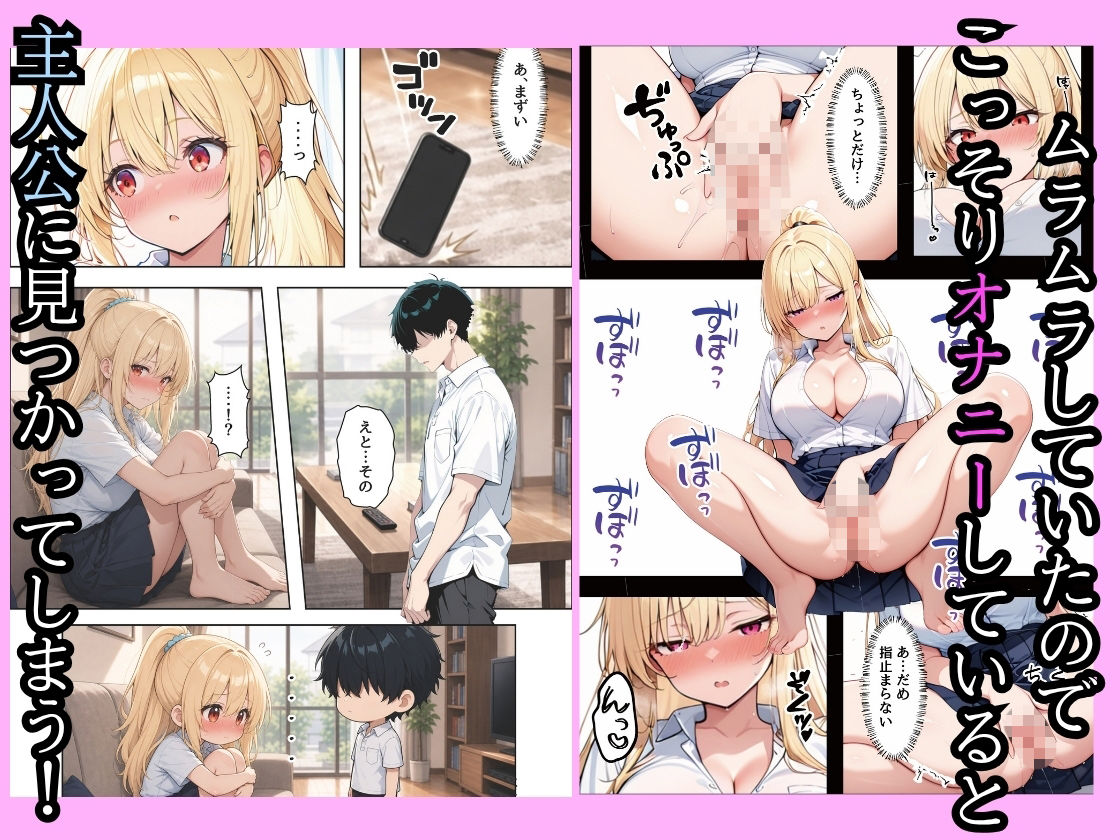 童貞の僕の家がいつの間にかギャルハーレムになってたので巨根無双して種付けした話