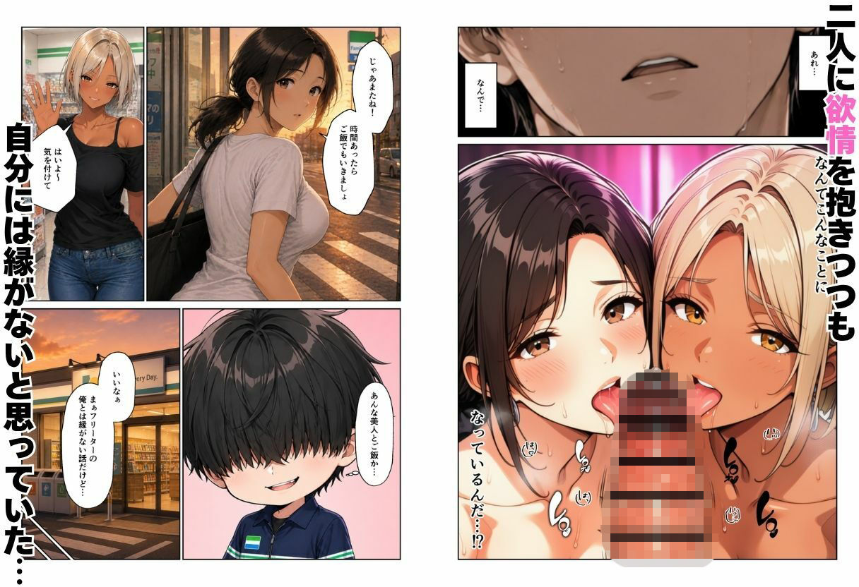 近所のママたちとハーレムになった話 ギャルママ＆おっとりママとエロい関係になってエッチしまくり！
