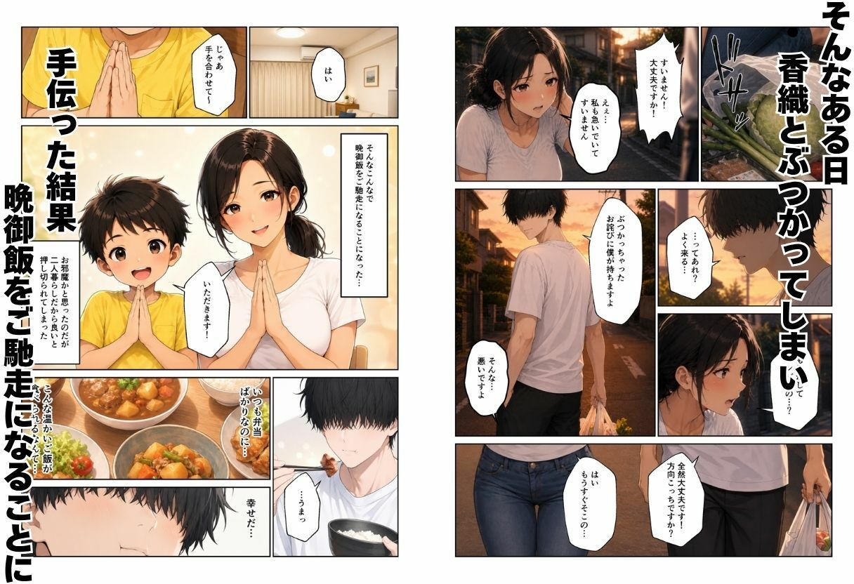 近所のママたちとハーレムになった話 ギャルママ＆おっとりママとエロい関係になってエッチしまくり！