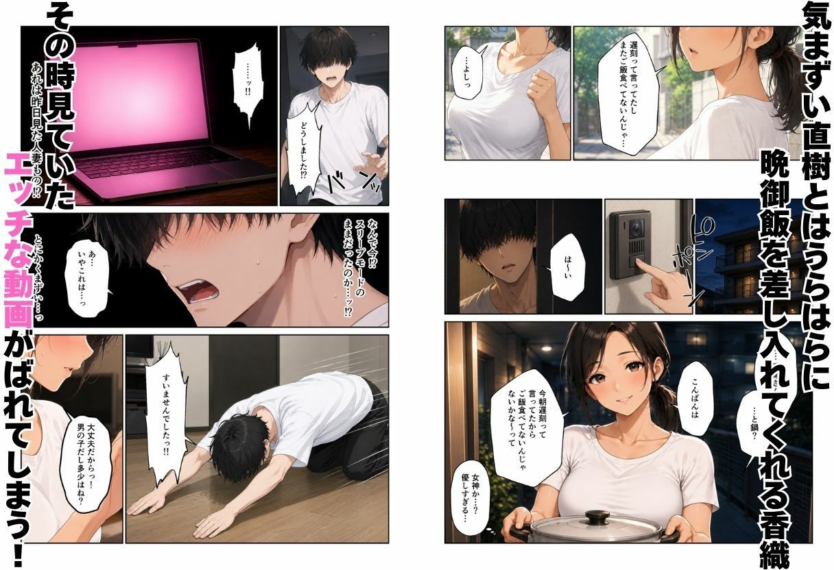 近所のママたちとハーレムになった話 ギャルママ＆おっとりママとエロい関係になってエッチしまくり！