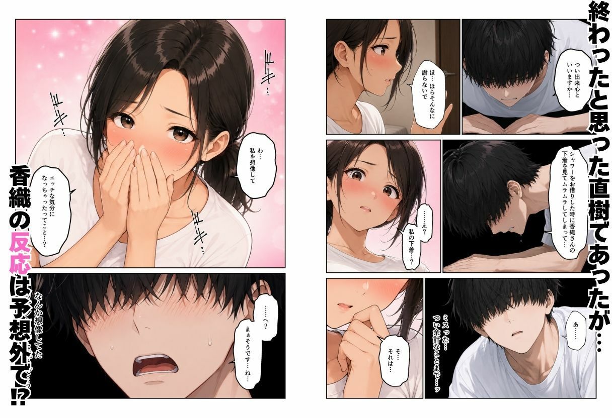 近所のママたちとハーレムになった話 ギャルママ＆おっとりママとエロい関係になってエッチしまくり！