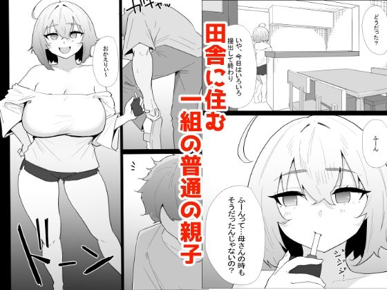 AIで体の相性を検査したら、実の母親が神相性でした