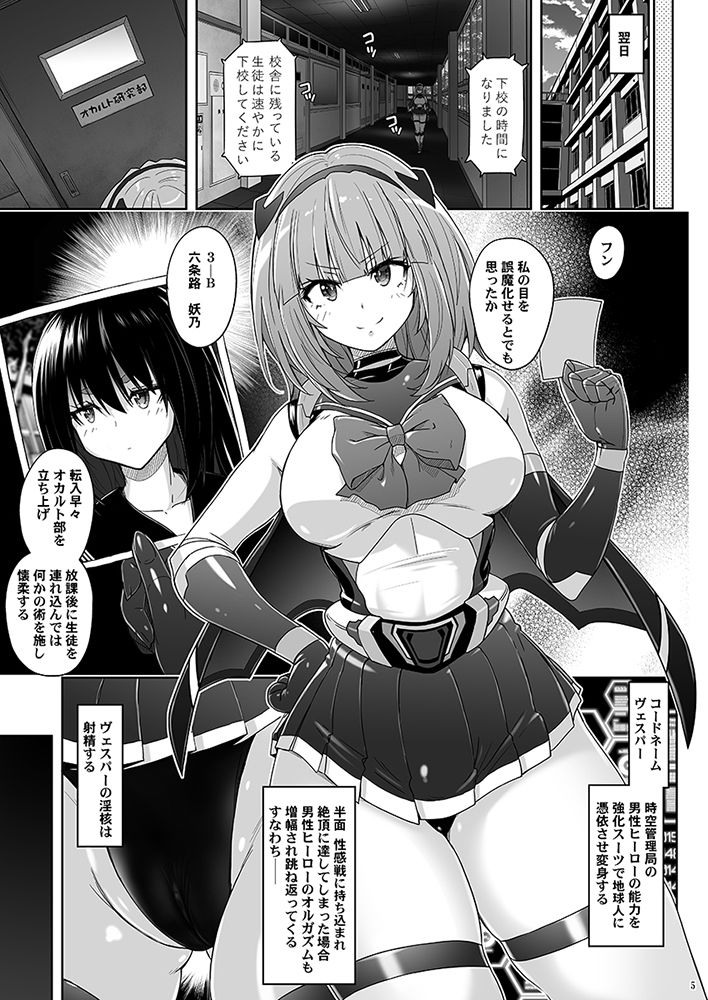 淫核射精ミスティックヴェスパーEp2  恥辱の催淫ブルマ