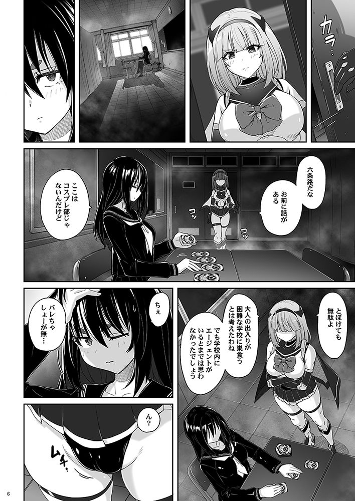 淫核射精ミスティックヴェスパーEp2  恥辱の催淫ブルマ
