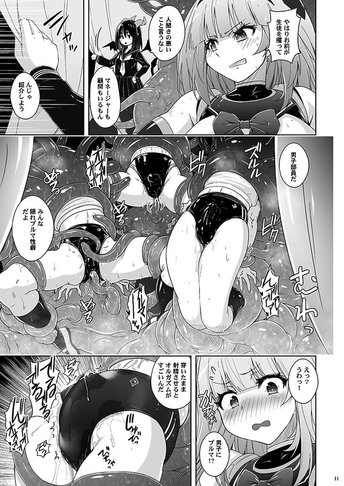 淫核射精ミスティックヴェスパーEp2  恥辱の催淫ブルマ