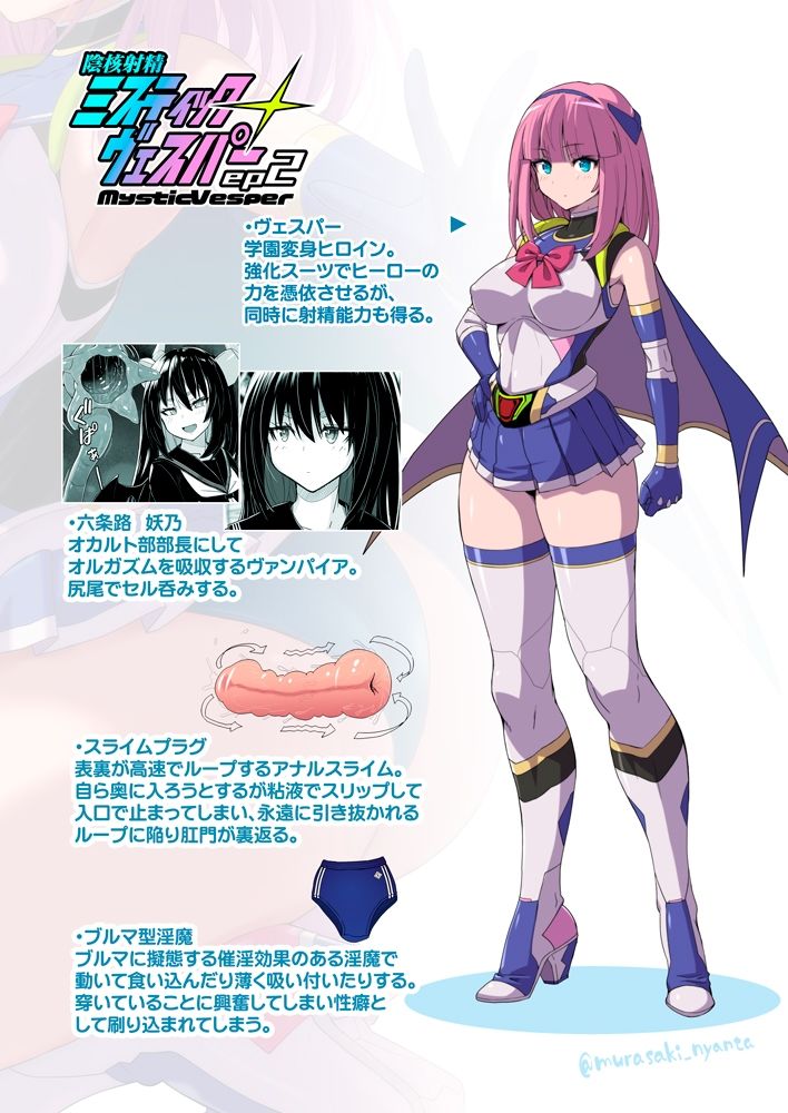 淫核射精ミスティックヴェスパーEp2  恥辱の催淫ブルマ