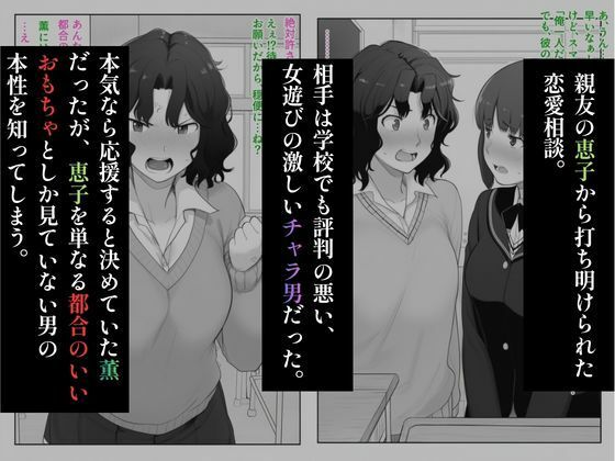 チャラ男に食べられちゃう棚◯ 薫