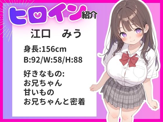 彼女持ちの俺。妹の全力誘惑に負けて生ハメセックスする話