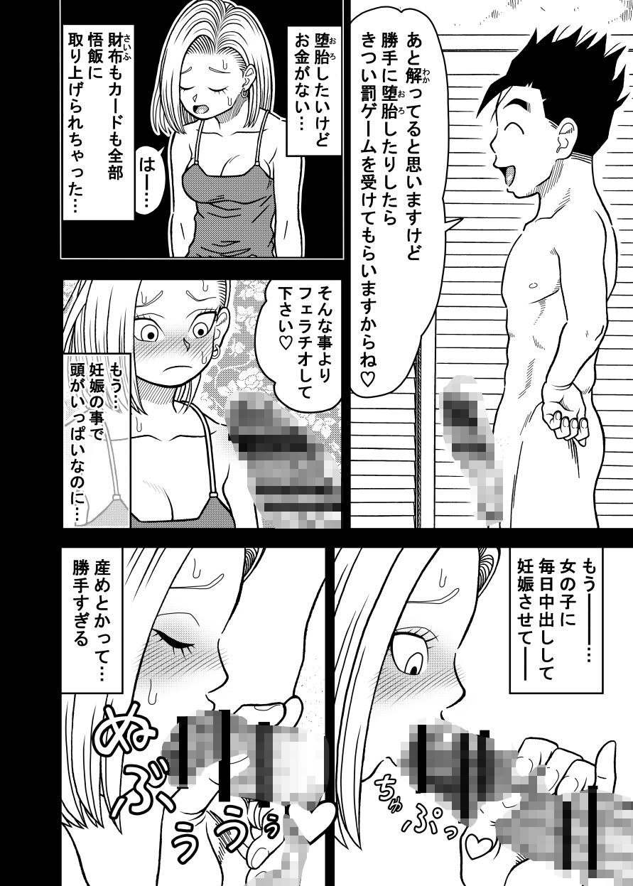 18号NTR 中出しオンパレード13