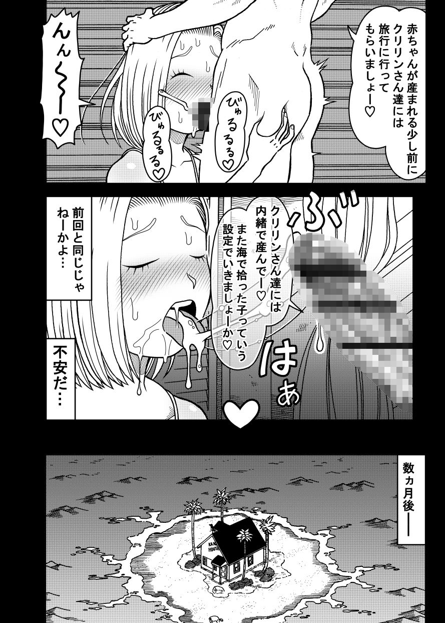 18号NTR 中出しオンパレード13