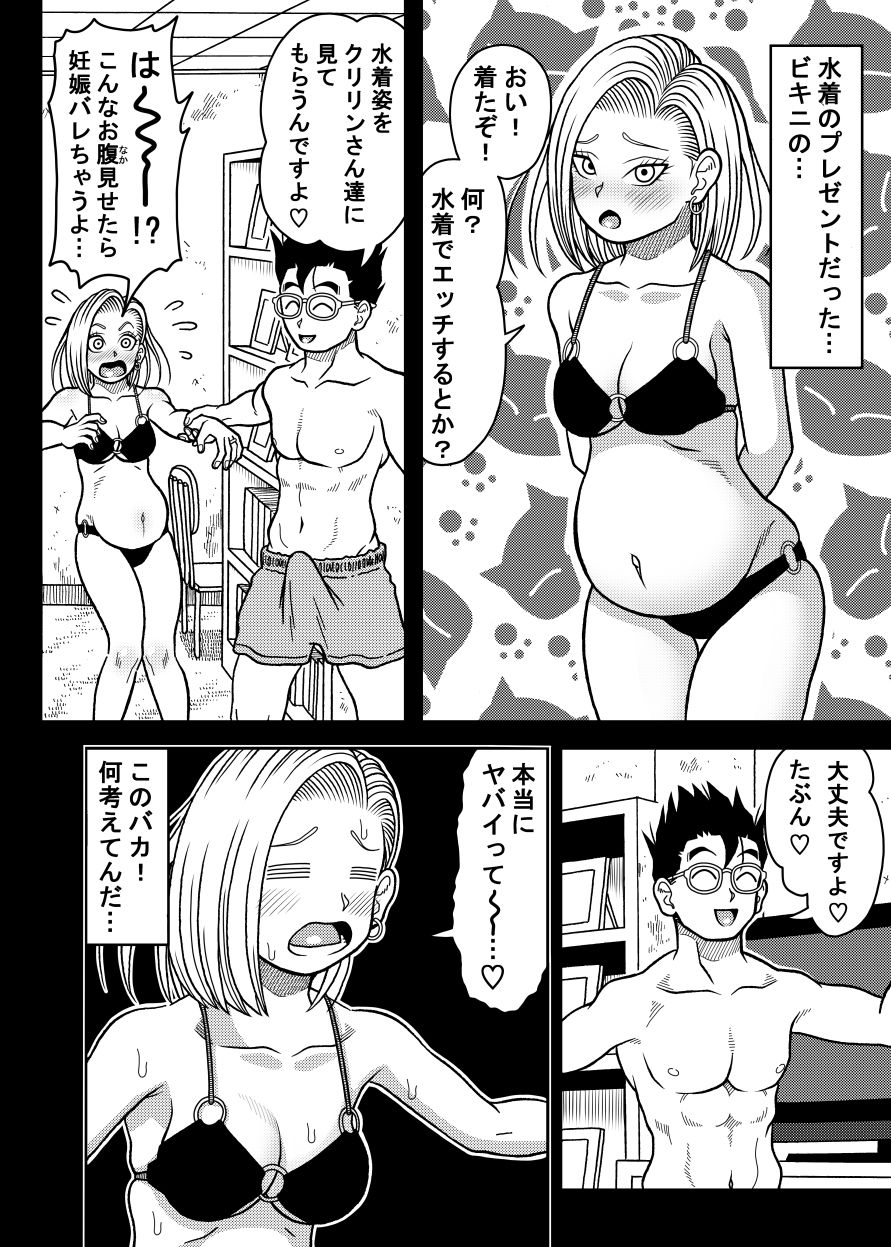 18号NTR 中出しオンパレード13