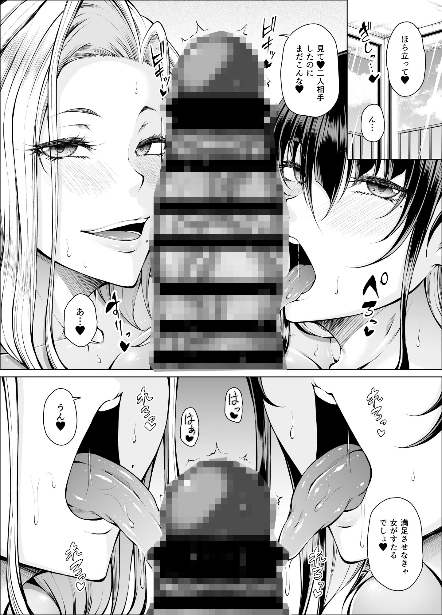 性欲伝搬症の男と欲求不満のシンママと地雷娘2