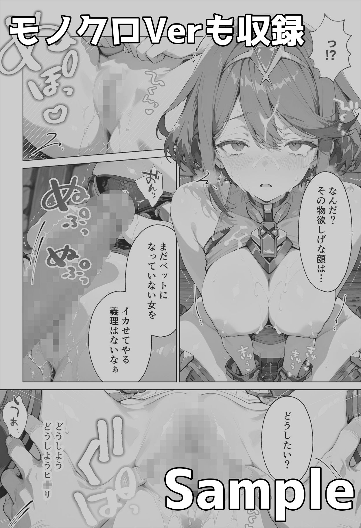 ホ◯ラとヒ◯リのいちばん長い日〜仲間を人質に取られおじチンポの餌食〜