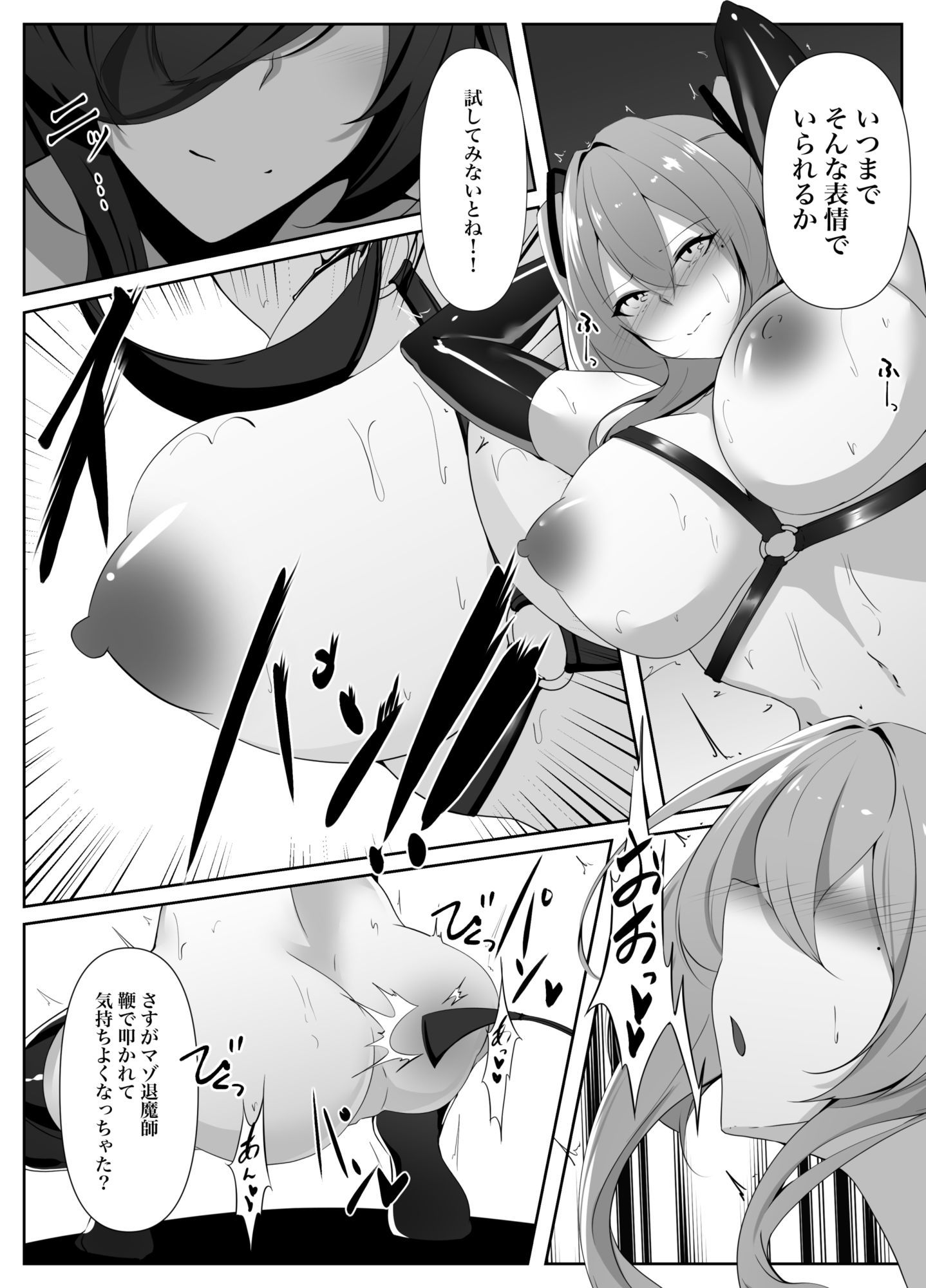 退魔師リーシャ番外編  スズネ編