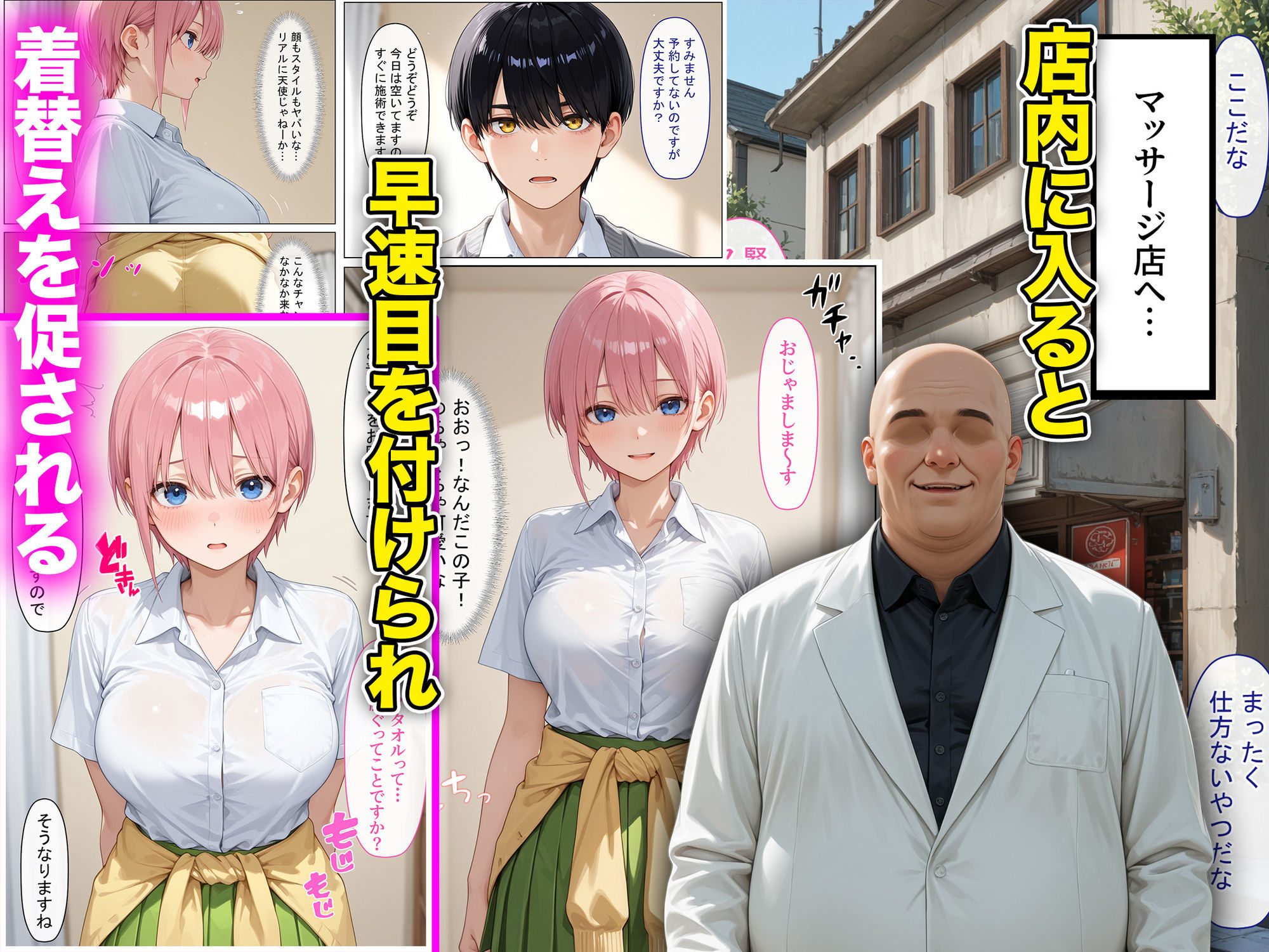 女優の長女が好きな男がいるのに、卑猥な施術に負け快楽沼ドはまりNTRされた話〜前編〜