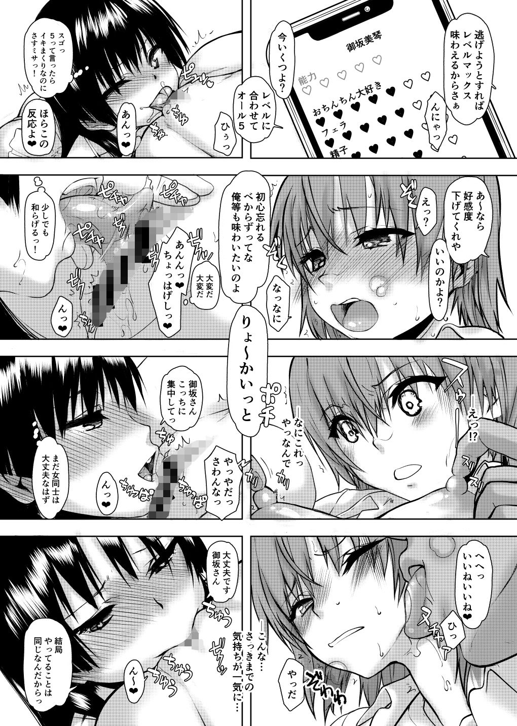 夏休みこっちゃん自由研究04