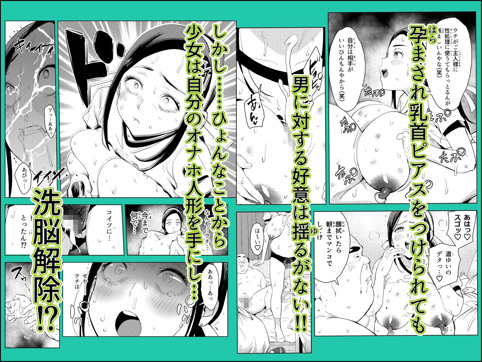 続オワコン学園 盗撮教師VS女子○生ノ巻