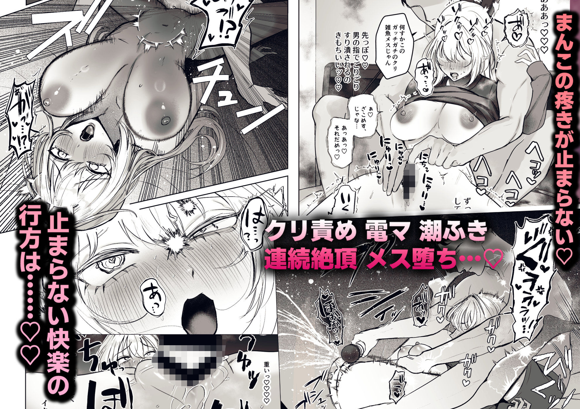 TSリカバリーウェア〜BAKUIKIパジャマで女体化メス堕ち〜