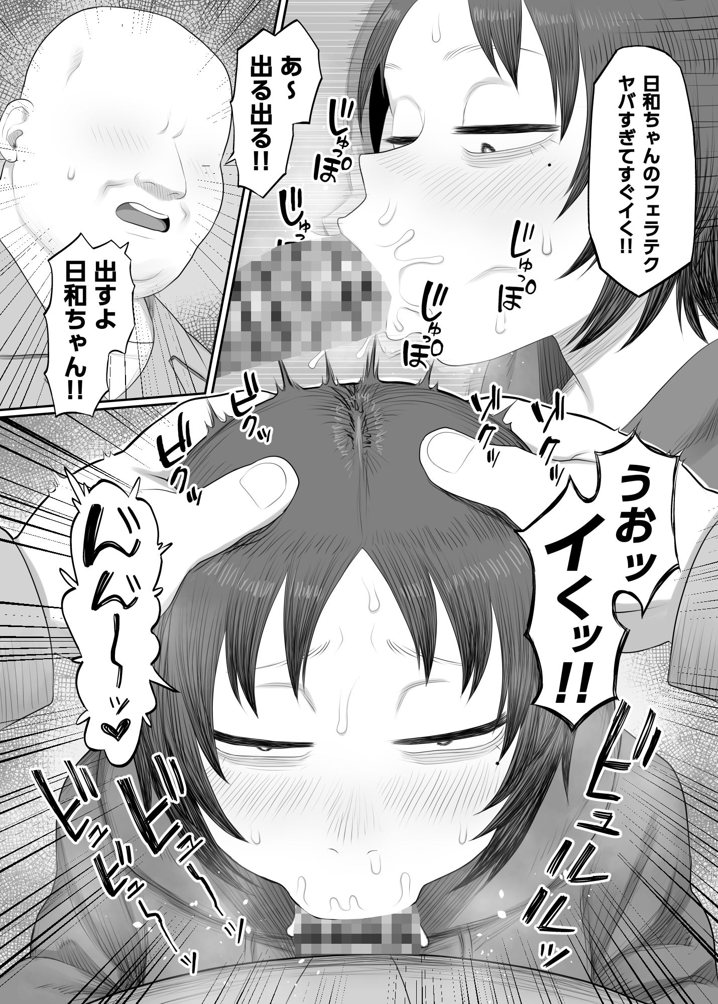 拾った家出少女がドエロすぎる！！