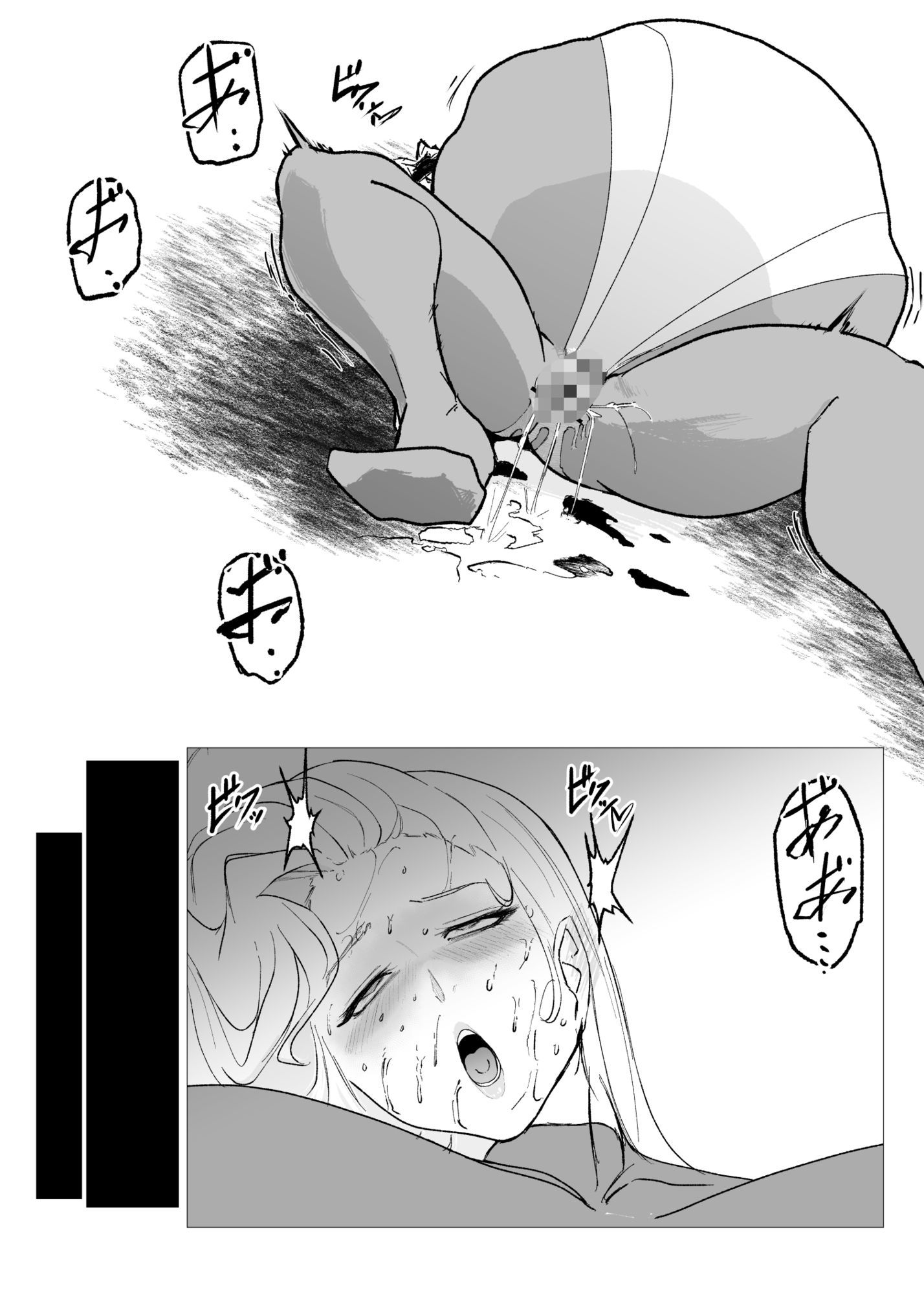 スーパーヒロイン  エマの敗北23