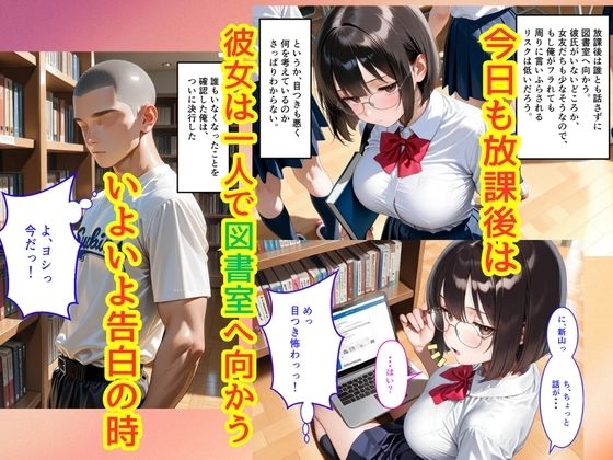 【500枚】ジト目で巨乳な図書委員が意外に押しに弱かったので遠慮なくマンコ使わせてもらった話【地味眼鏡少女】