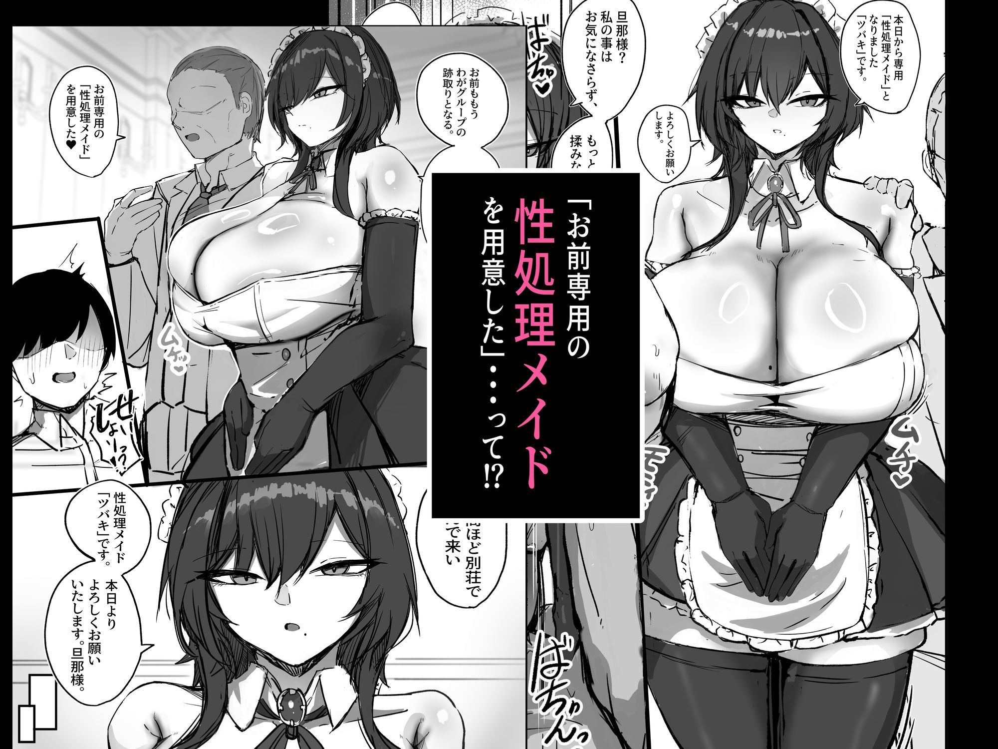 Lカップのウルフカット無表情性処理メイド  ツバキさん