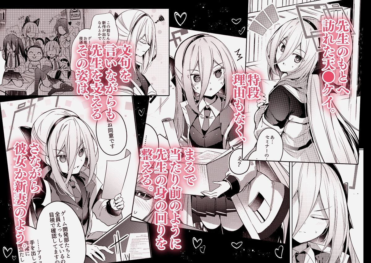私が一番先生を支えているんですけど？？？？？