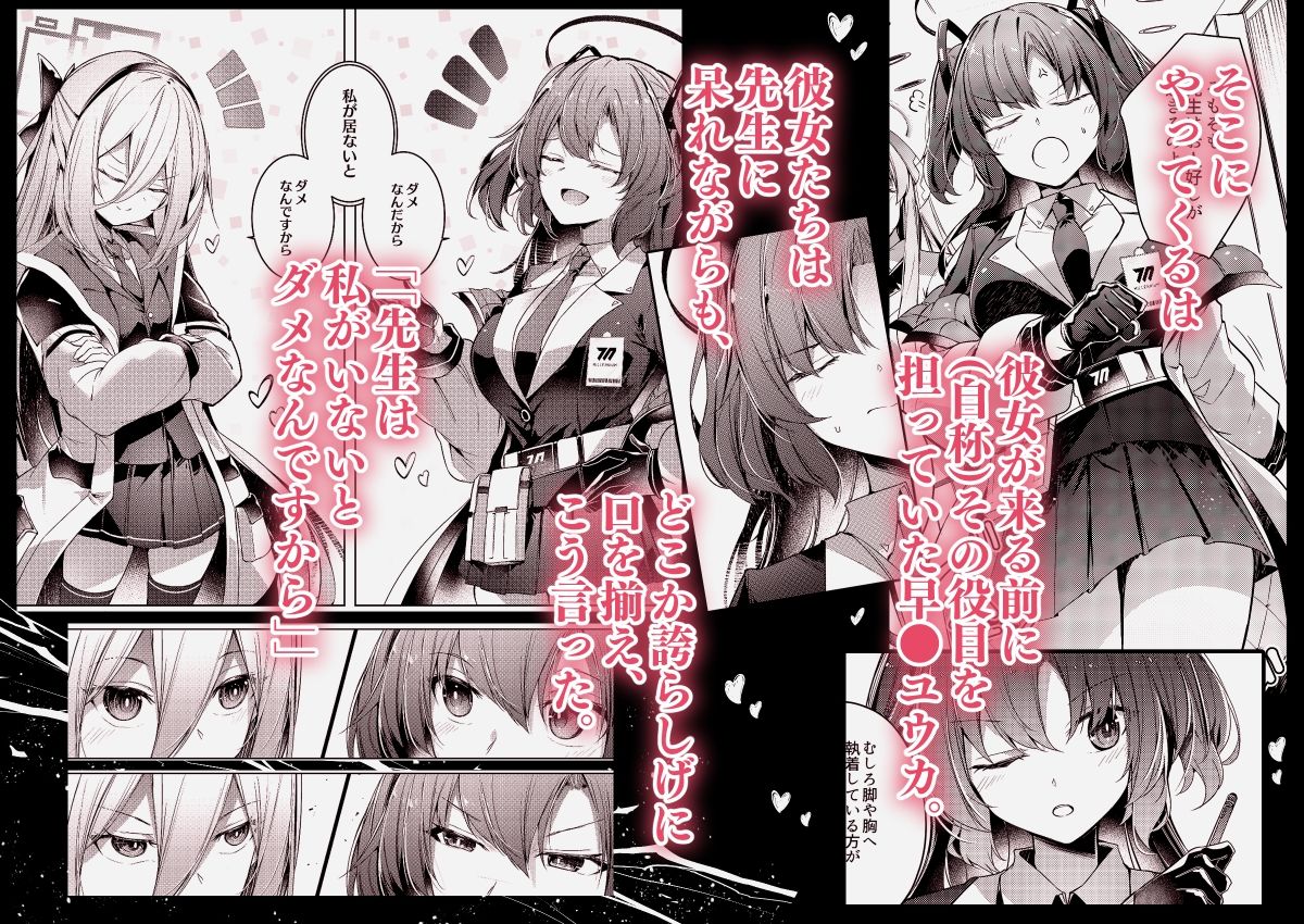 私が一番先生を支えているんですけど？？？？？