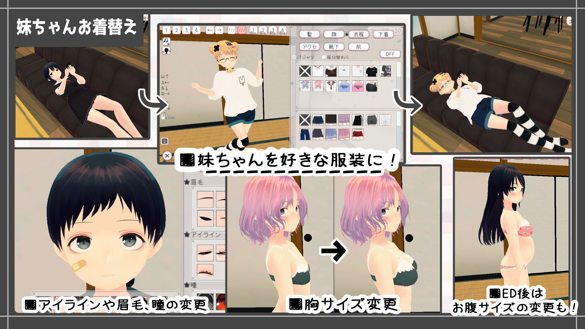 新生活は妹ちゃんと！