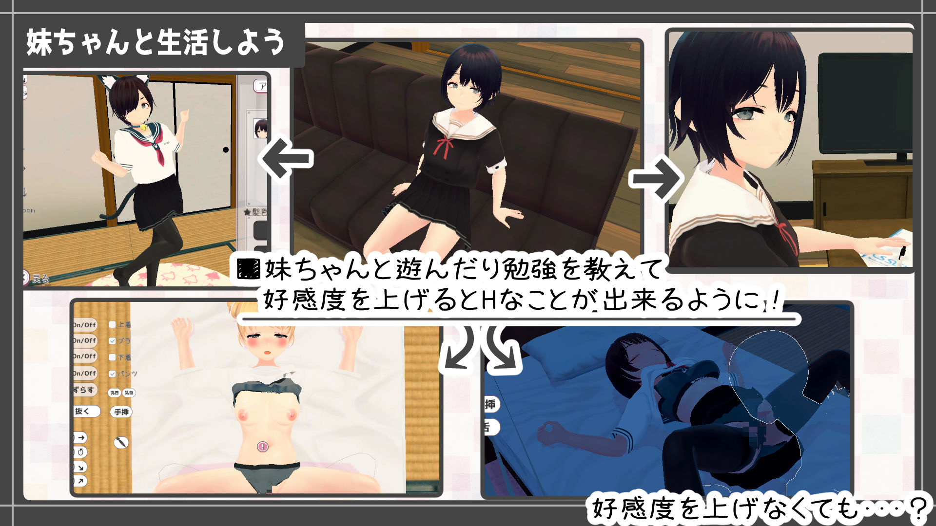新生活は妹ちゃんと！