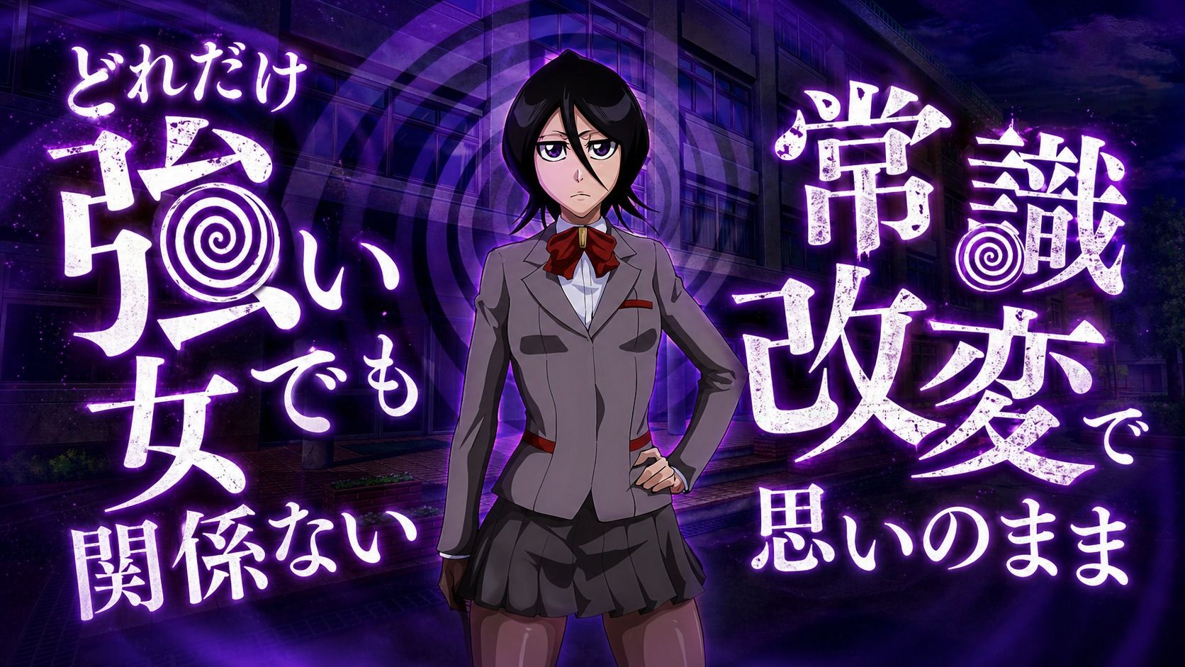 校則改変〜キモオタに変えられた学園〜
