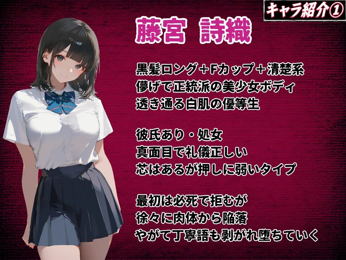 【お触りシミュレーション】清楚J●は大家のオナホになる 〜童貞彼氏に隠れて寝取られ調教される30日間の性奴●生活〜