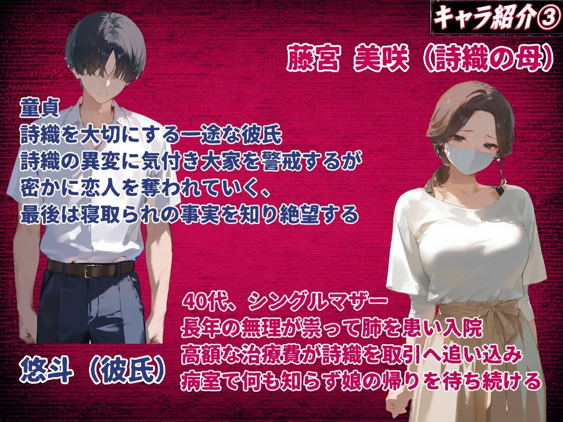 【お触りシミュレーション】清楚J●は大家のオナホになる 〜童貞彼氏に隠れて寝取られ調教される30日間の性奴●生活〜