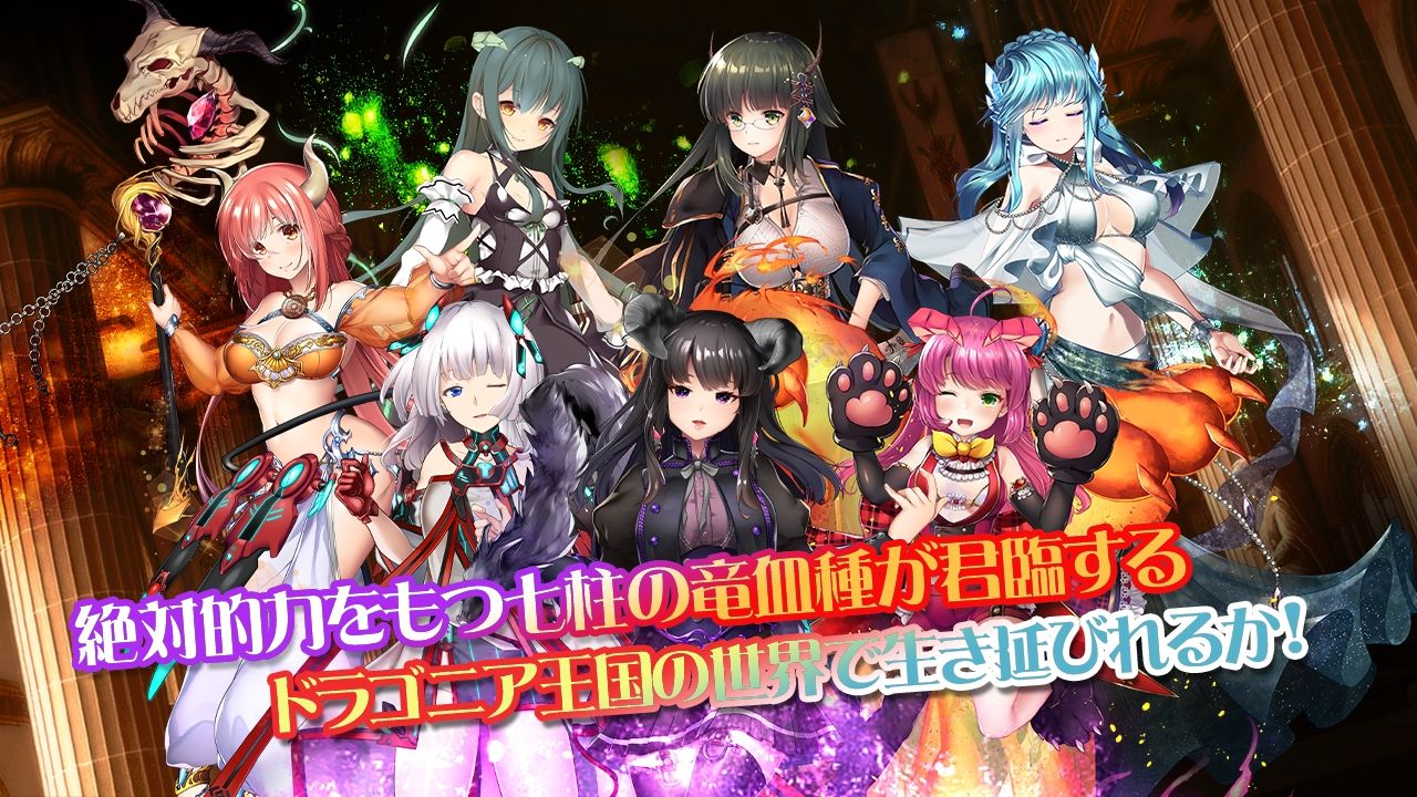 白銀の少女と七つの竜族-DRAGONIA2-