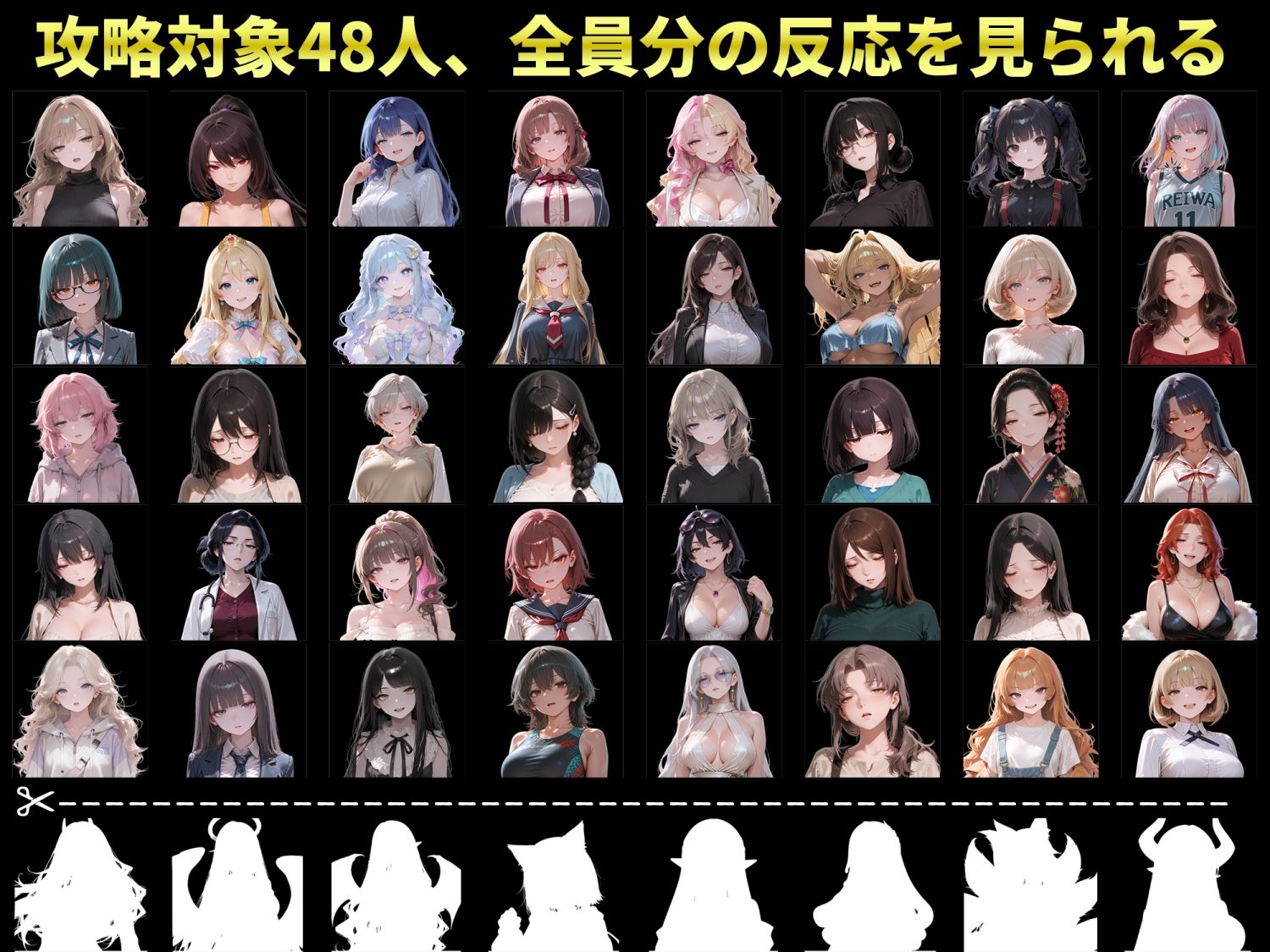 【スマホ対応】キリトリ48 〜借金のカタは48人の女〜 闇金債務者コレクション型シネマティックノベルゲーム