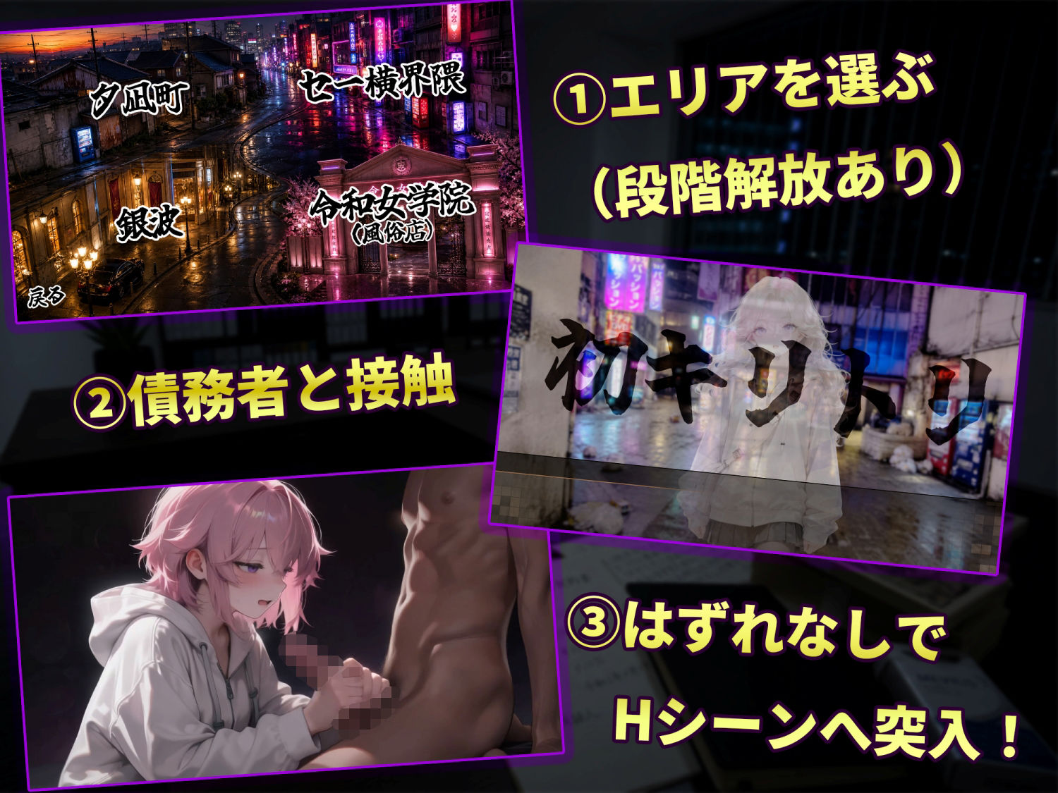 【スマホ対応】キリトリ48 〜借金のカタは48人の女〜 闇金債務者コレクション型シネマティックノベルゲーム