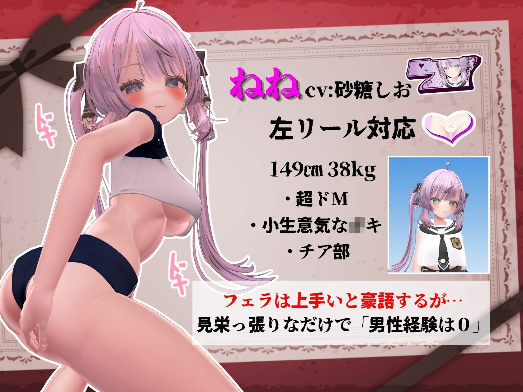 発育チェック